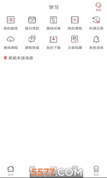 ���Ľ���(���߽���ƽ̨)v3.2.2 ��׿���ͼ