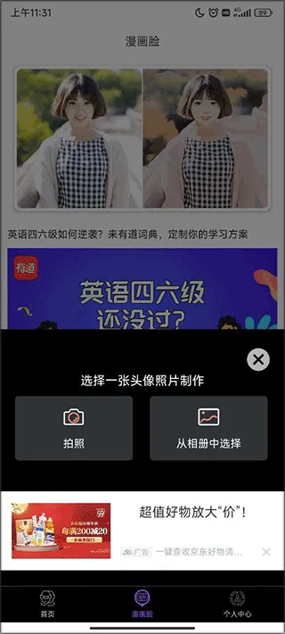 美多多(图片美化工具) 美多多(图片美化工具)