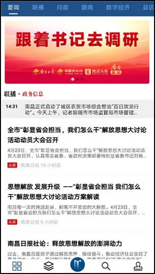 洪观新闻最新手机版 洪观新闻最新手机版