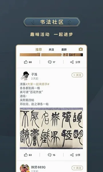 ���ϱ���(�鷨ѧϰƽ̨)v5.6.3 �ٷ������ͼ