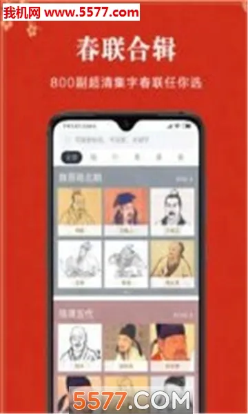 ���ϱ���(�鷨ѧϰƽ̨)v5.6.3 �ٷ������ͼ