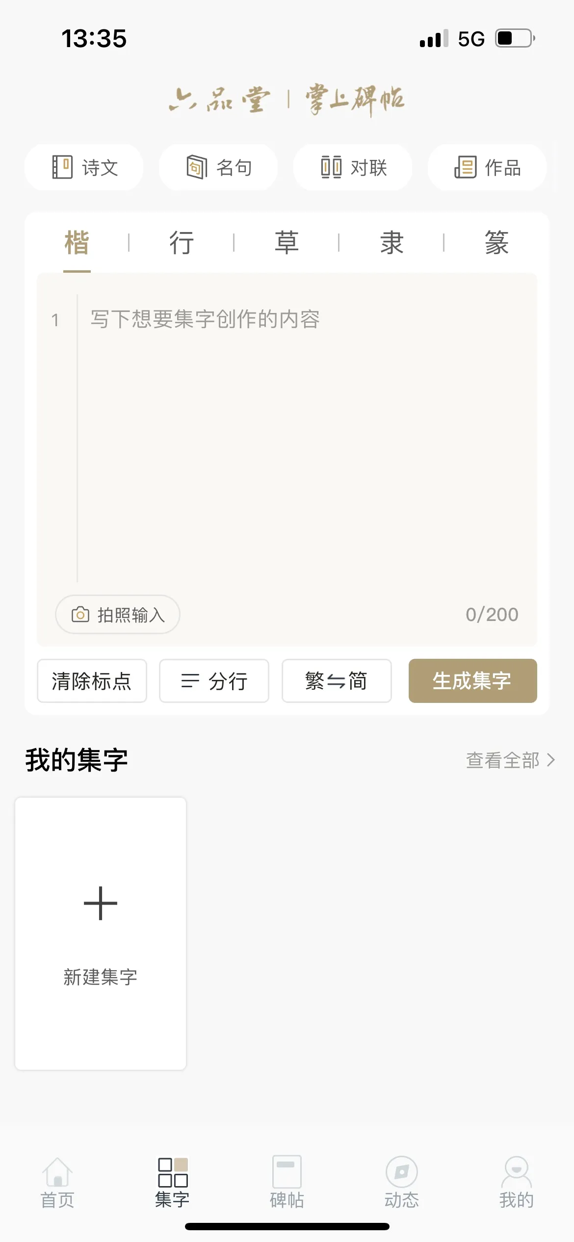 ���ϱ���(�鷨ѧϰƽ̨)