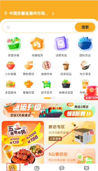 菲快送最新手机版 菲快送最新手机版