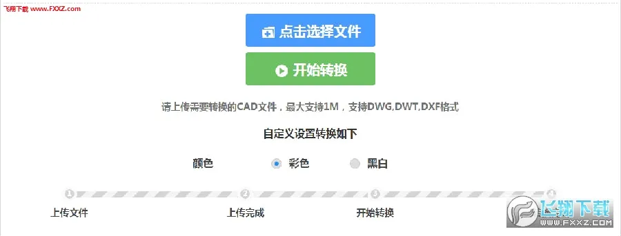 迅捷CAD转换器最新手机版 迅捷CAD转换器最新手机版