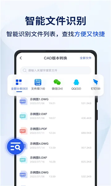 Ѹ��CADת���������ֻ���v2.0.0.0 �ٷ������ͼ