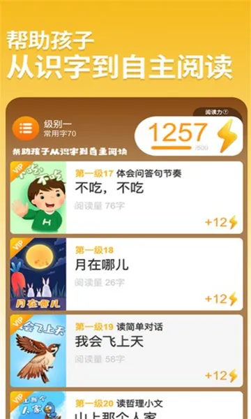 ��С��(��ͯ���ƽ̨)v4.1.1 �ֻ����ͼ