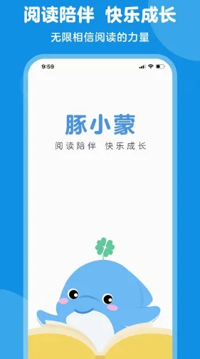豚小蒙(儿童早教平台) 豚小蒙(儿童早教平台)