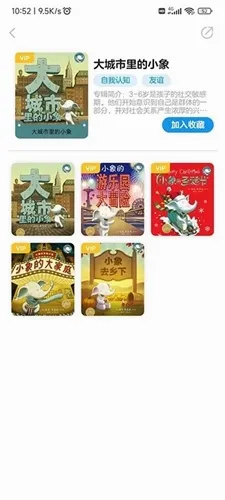 豚小蒙(儿童早教平台) 豚小蒙(儿童早教平台)