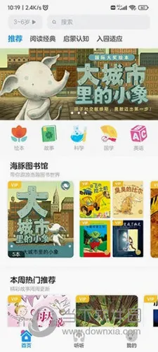 豚小蒙(儿童早教平台) 豚小蒙(儿童早教平台)