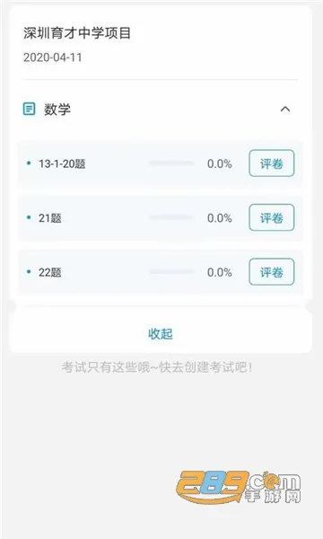 �ƽ���ѧ�ľ�(��ʦ�ľ�����)v1.6.28 ��Ѱ��ͼ