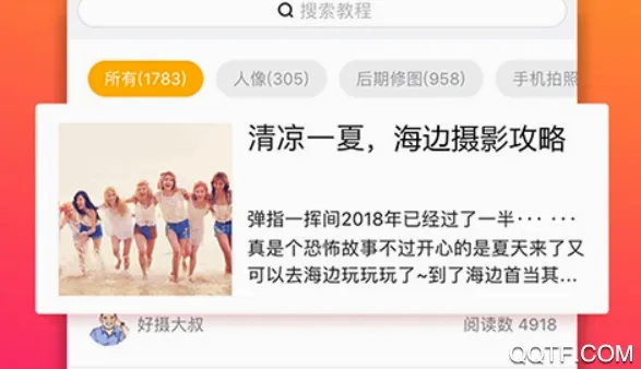 图虫(摄影交流变现平台) 图虫(摄影交流变现平台)