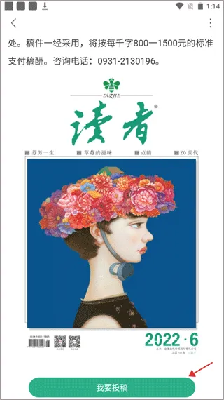读者(阅读社交平台) 读者(阅读社交平台)
