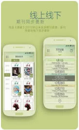 ����(�Ķ��罻ƽ̨)v3.1.3 ��׿���ͼ