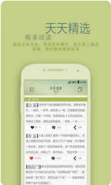 ����(�Ķ��罻ƽ̨)v3.1.3 ��׿���ͼ