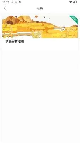 读者(阅读社交平台) 读者(阅读社交平台)