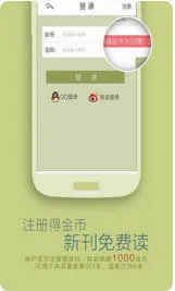 ����(�Ķ��罻ƽ̨)v3.1.3 ��׿���ͼ