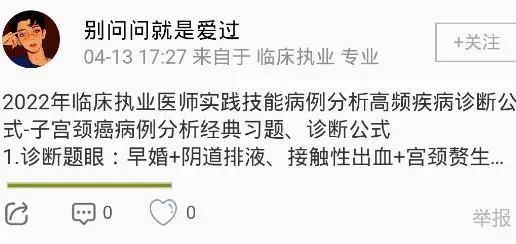 医学直播课堂(医学考试平台) 医学直播课堂(医学考试平台)