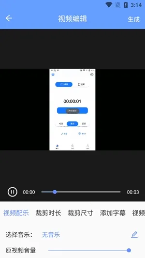 视频裁剪(音视频剪辑软件) 视频裁剪(音视频剪辑软件)