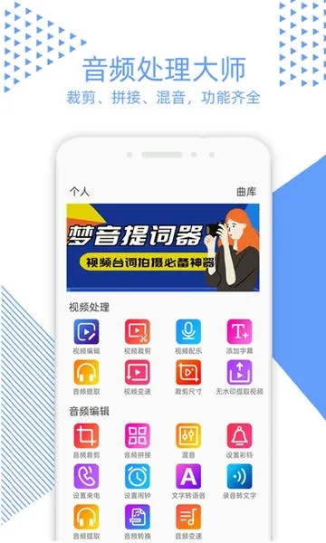 视频裁剪(音视频剪辑软件) 视频裁剪(音视频剪辑软件)