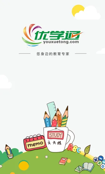 优学通2026最新版本 优学通2026最新版本