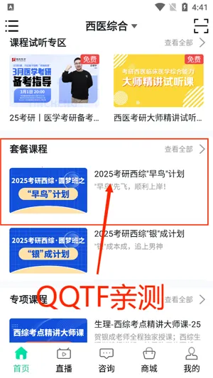 银成医考(医考学习平台) 银成医考(医考学习平台)