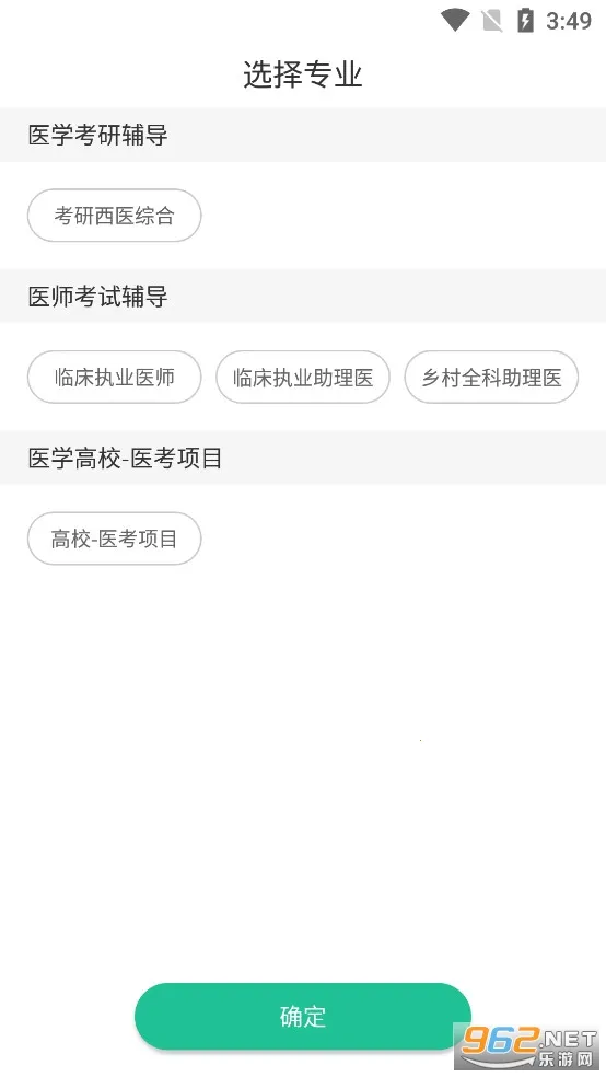 ����ҽ��(ҽ��ѧϰƽ̨)v1.9.7 ��Ѱ��ͼ