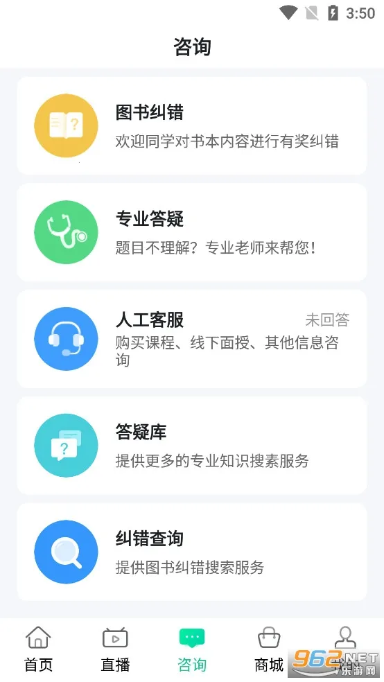 ����ҽ��(ҽ��ѧϰƽ̨)v1.9.7 ��Ѱ��ͼ