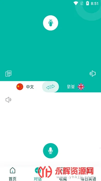 Ӣ�﷭��(�๦�ܷ��빤��)v12.4 �ֻ����ͼ