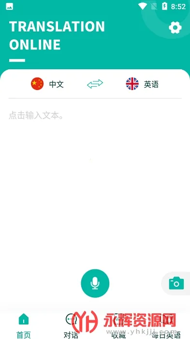 Ӣ�﷭��(�๦�ܷ��빤��)v12.4 �ֻ����ͼ