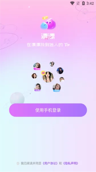 ƯƯ�����ֻ���
