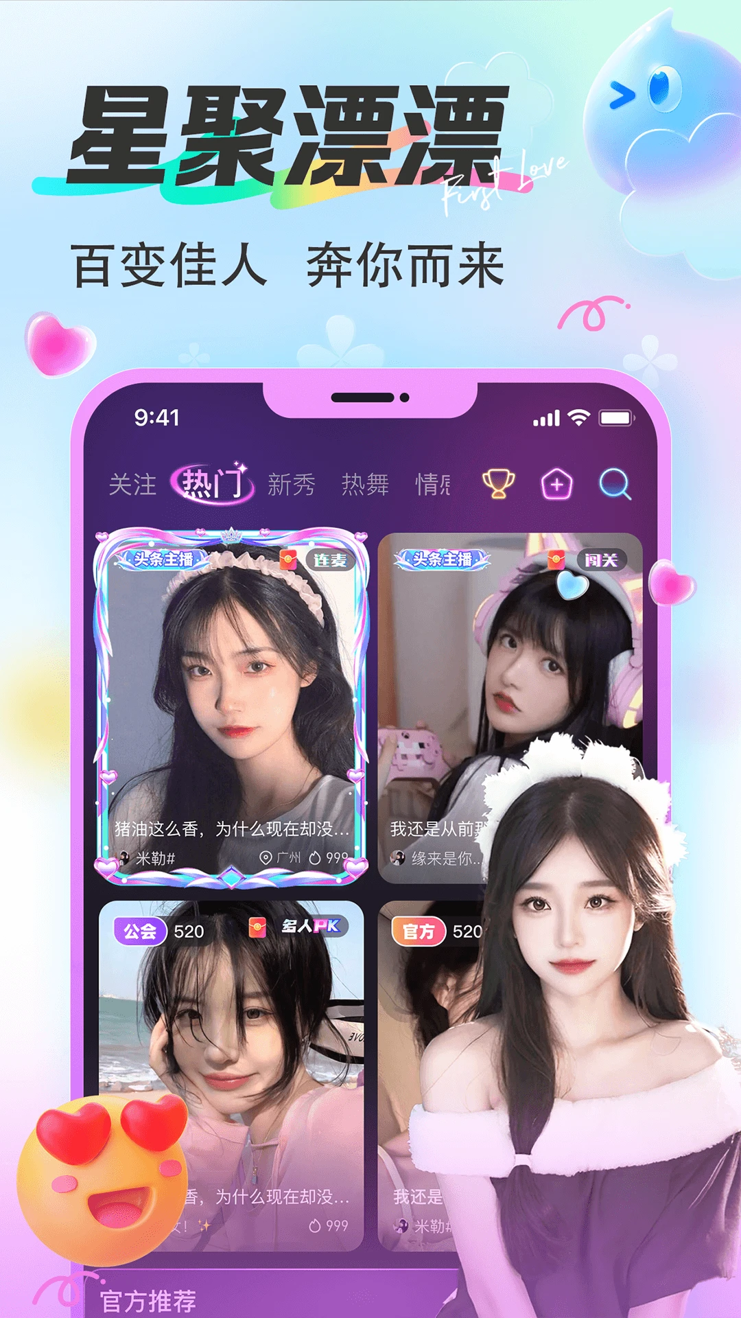 ƯƯ�����ֻ���v1.7.41 �ٷ������ͼ