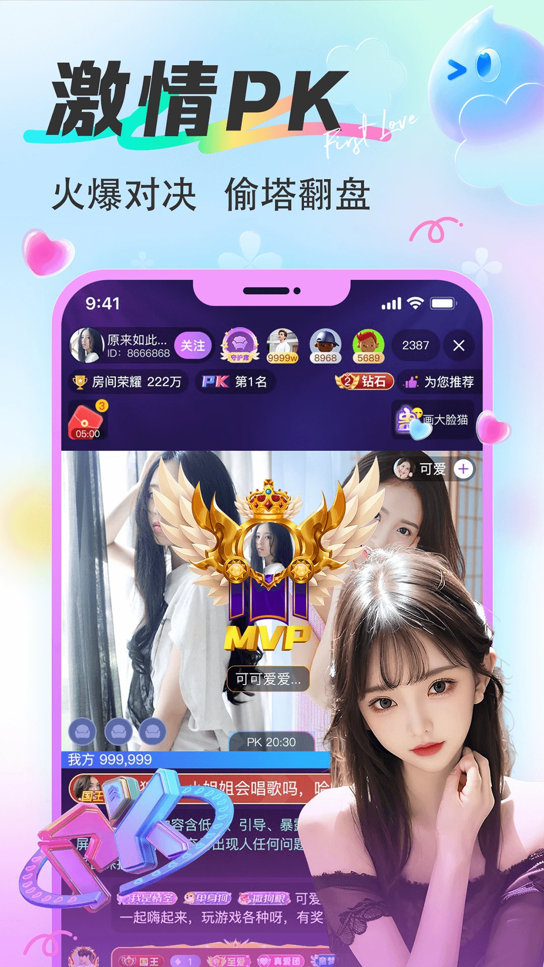 ƯƯ�����ֻ���v1.7.41 �ٷ������ͼ