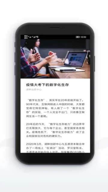 湖畔(创业学习平台) 湖畔(创业学习平台)