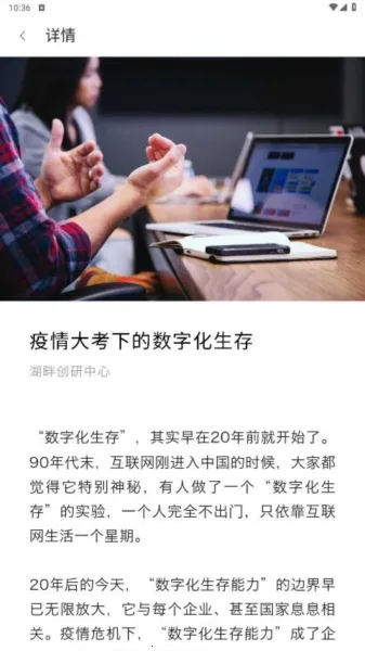 湖畔(创业学习平台) 湖畔(创业学习平台)