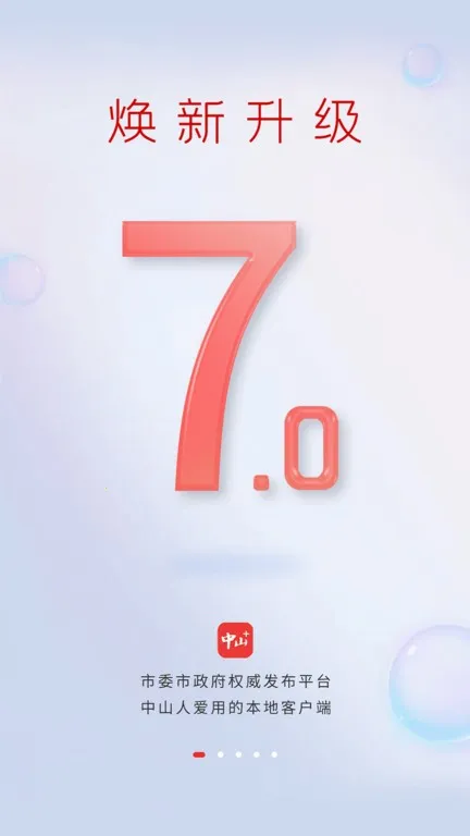 ��ɽPlus(��ý��ƽ̨)v9.1.28 �ֻ����ͼ