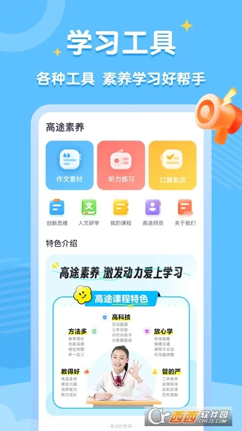 ��;����(���ʽ���ƽ̨)v5.91.61 �ٷ������ͼ