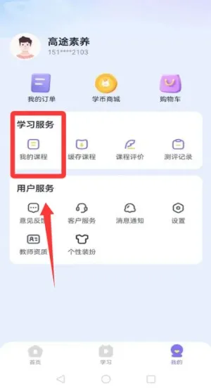 高途素养(素质教育平台) 高途素养(素质教育平台)