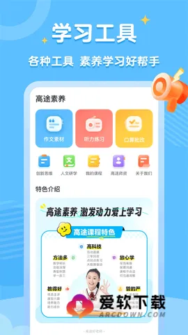 高途素养(素质教育平台) 高途素养(素质教育平台)