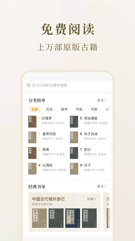 ʶ��ż�(�ż��Ķ�ƽ̨)v4.2.0 ��׿���ͼ