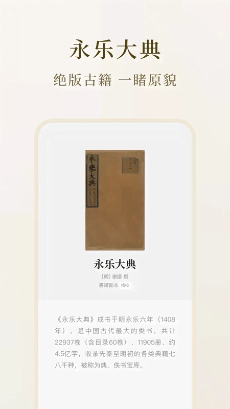 ʶ��ż�(�ż��Ķ�ƽ̨)v4.2.0 ��׿���ͼ