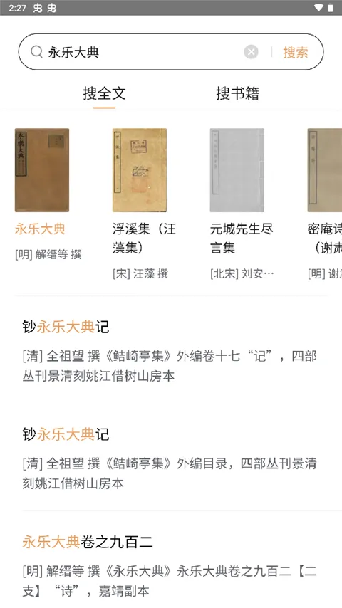 识典古籍(古籍阅读平台) 识典古籍(古籍阅读平台)