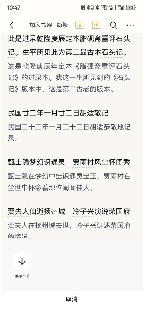 识典古籍(古籍阅读平台) 识典古籍(古籍阅读平台)
