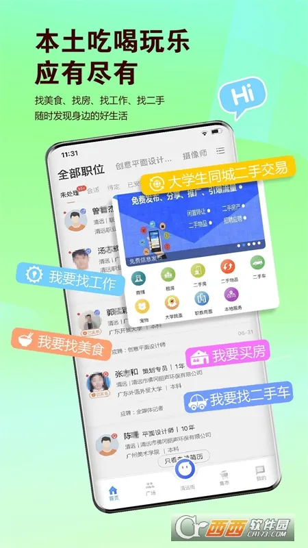 i��Զ(��Զ�����������)v0.3.14 �ֻ����ͼ