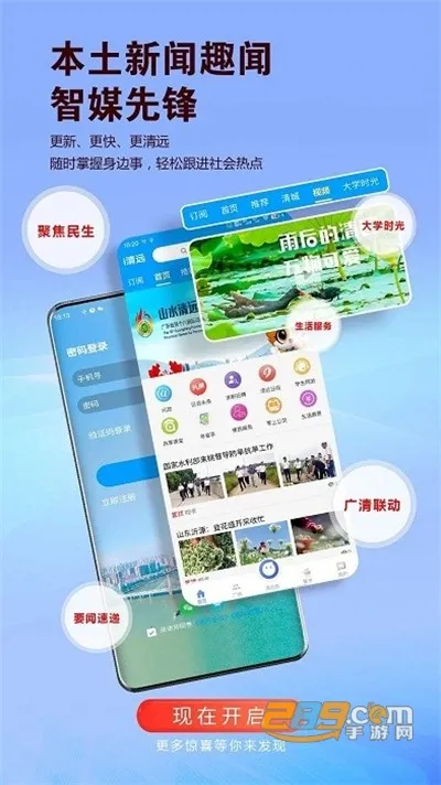 i清远(清远便民服务软件) i清远(清远便民服务软件)