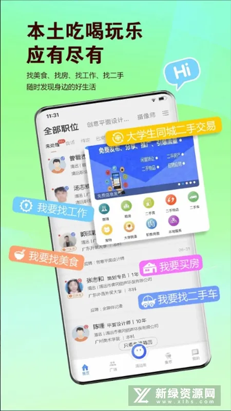 i��Զ(��Զ�����������)v0.3.14 �ֻ����ͼ