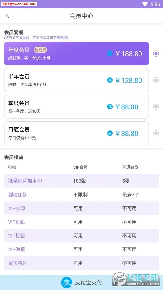 ΢��ˮӡ��(΢��ˮӡ����)v3.7.9 �ٷ������ͼ