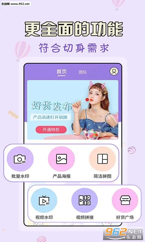 ΢��ˮӡ��(΢��ˮӡ����)v3.7.9 �ٷ������ͼ