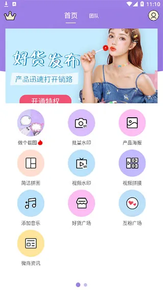 微商水印王(微商水印处理) 微商水印王(微商水印处理)