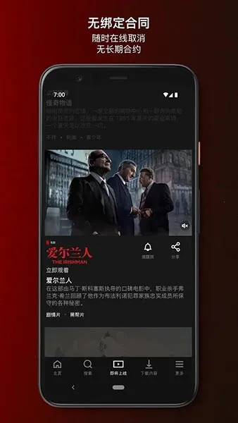 �η�(Ӱ�ӹۿ�ƽ̨)v9.39.1 �ٷ������ͼ