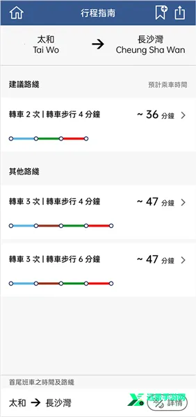 MTR Mobile(港铁出行软件) MTR Mobile(港铁出行软件)
